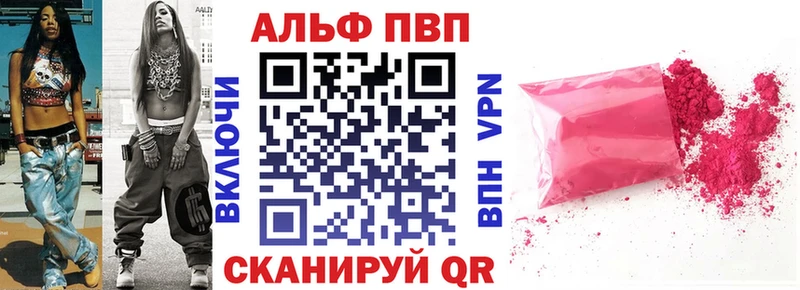 сколько стоит  Кимовск  Alpha PVP СК 