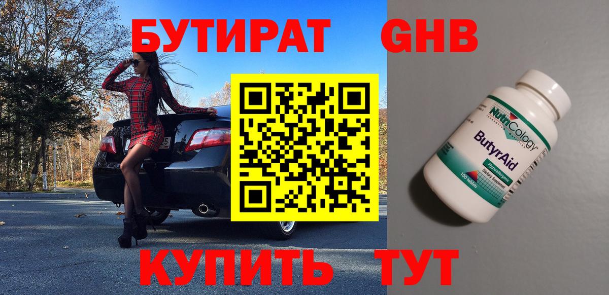 Бутират BDO 33% Кимовск