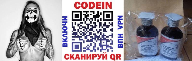 цены   Кимовск  Кодеиновый сироп Lean напиток Lean (лин) 