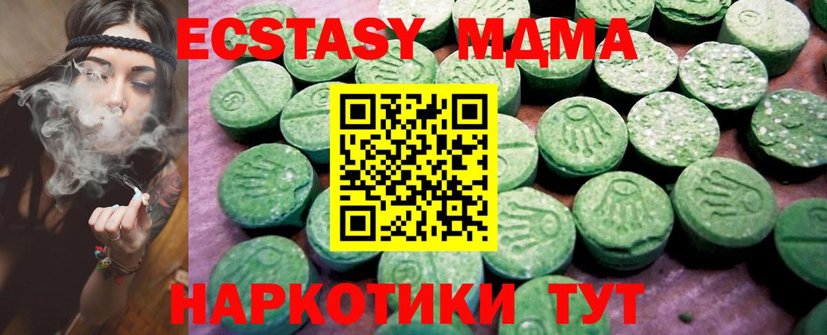 Ecstasy MDMA Кимовск