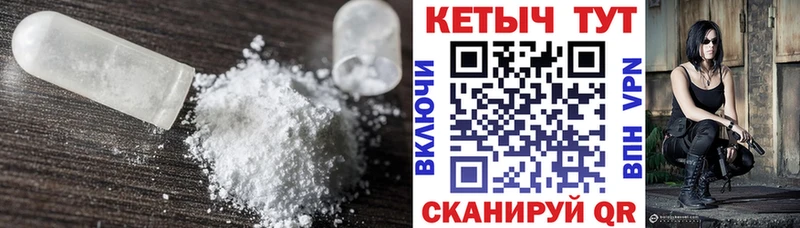КЕТАМИН ketamine мориарти Telegram Кимовск