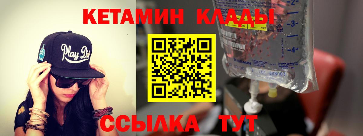 Кетамин VHQ  hydra как зайти  Кимовск  Кетамин VHQ  Вход с VPN 