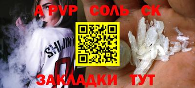 соль ск Донской