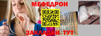 мяу мяу мука Донецк