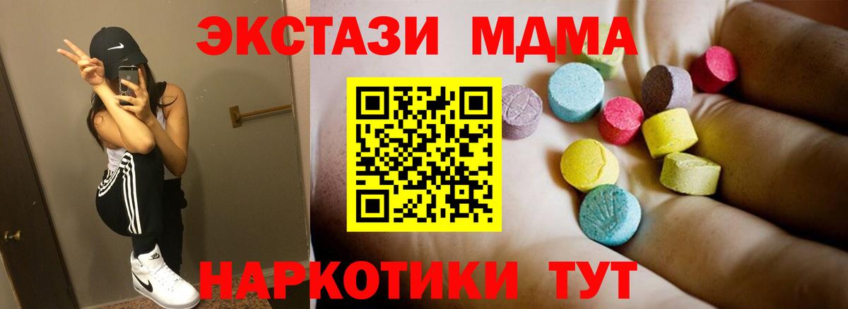 МДМА Molly Кимовск