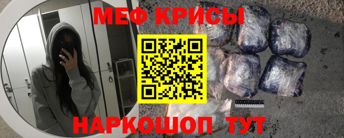 Кимовск  МЯУ-МЯУ кристаллы  МЕФ  Вход с VPN 