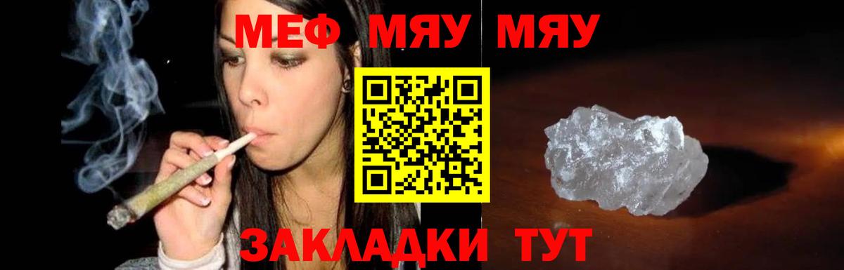Меф  Кимовск