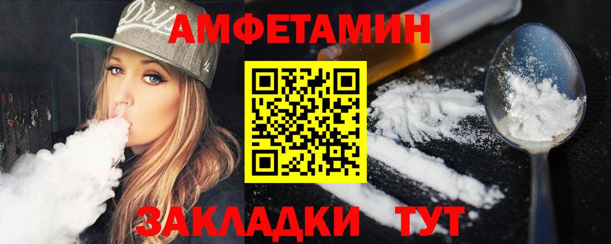 МЕТАМФЕТАМИН витя  Первитин  Кимовск  Вход с VPN 