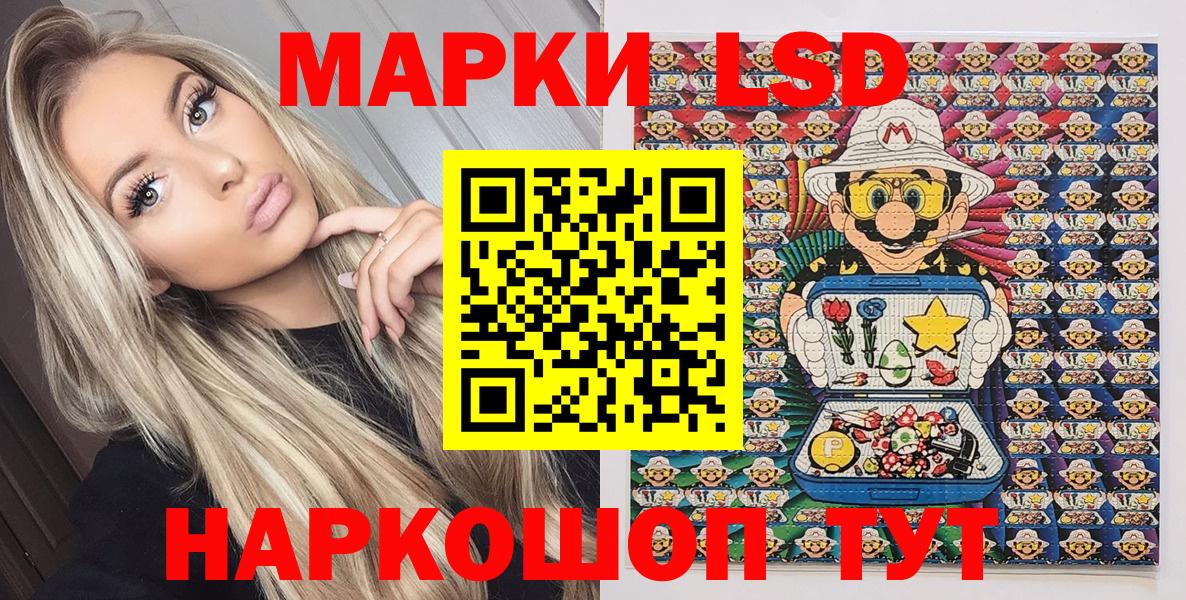 Наркотические марки 1,8мг Кимовск