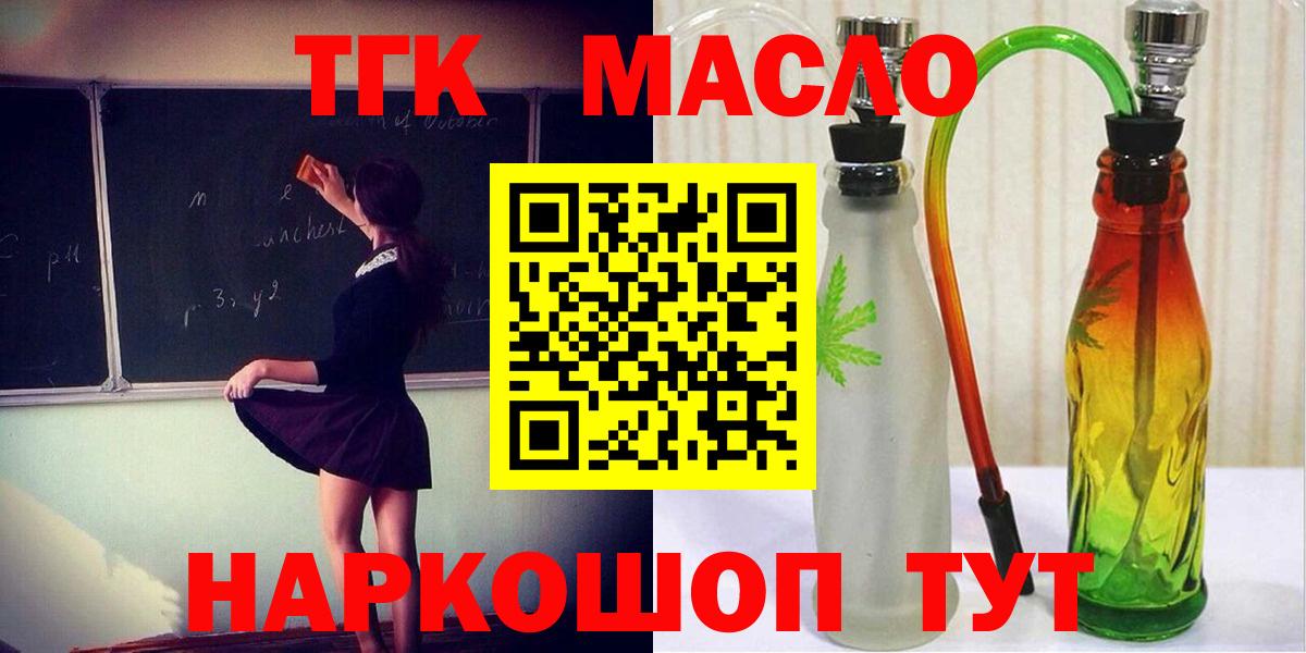 Дистиллят ТГК гашишное масло Кимовск